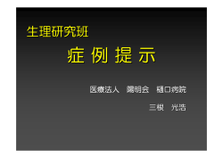症例1