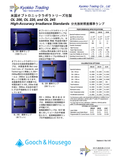 米国オプトロニックラボラトリーズ社製 OL 200, OL 220, and OL 245
