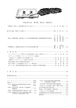 10月号 - 日本水道協会