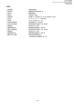 第128期 - 株主プロ