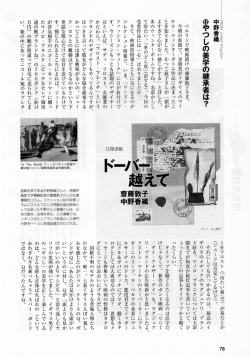 やつしの美学の継未着は?