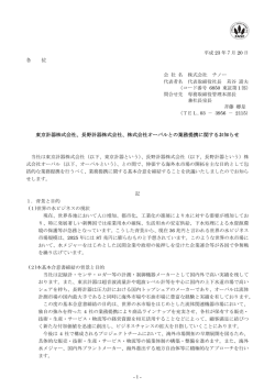 長野計器株式会社 - 株式会社チノー