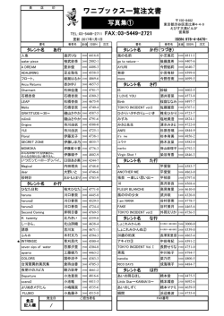 ワニブックス一覧注文書
