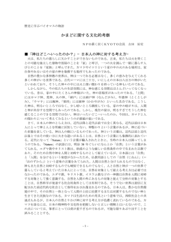 かまどの文化史