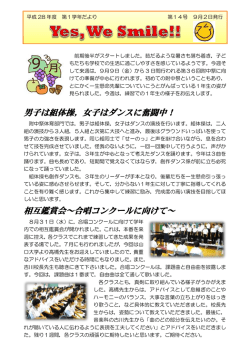 男子は組体操，女子はダンスに奮闘中！ 相互鑑賞会～合唱コンクールに