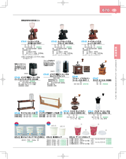 厨 房 用 品 670-09 670-06 670-07