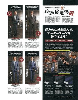 Page 1 クラシコを極めた男が選ぶ 最新の正統スタイル 大演武芒A,4日