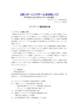 資料はこちらから - 日本セーリング連盟