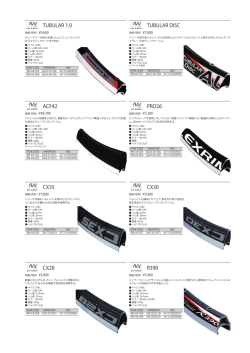 ACF42 PRO26 CX35 CX30 CX28 R390 TUBULAR 1.0 TUBULAR