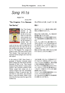 2.Song Hits Magazine (1959)