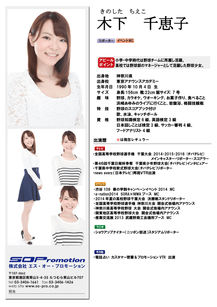 木下 千恵子