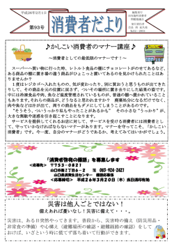 （平成26年2月1日発行）(PDF文書)