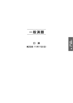 日） (PDF: 7.0MB