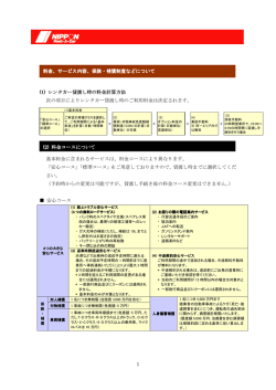 約款を見る