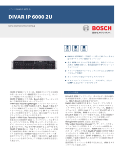 DIVAR IP 6000 2U - Bosch Security Systems