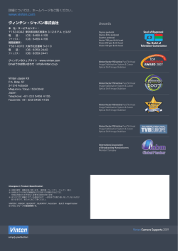 ヴィジョン 3 - Vinten