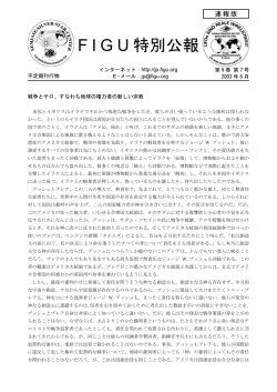FIGU特別公報 第7号 - FIGU-Landesgruppe JAPAN
