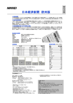 欧州版媒体資料