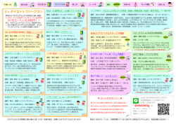 E s ダイエットフリープラン