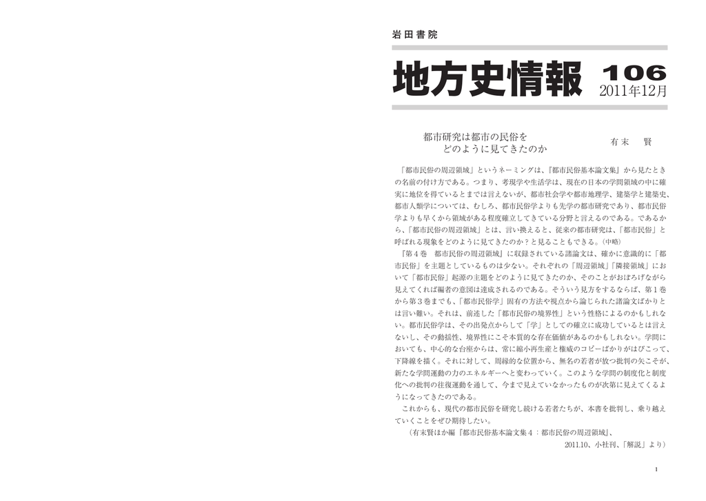 イメージカタログ 壮大 鴻門之会 項羽大いに怒る