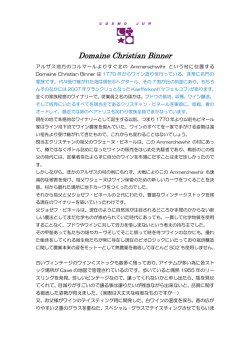 Chrsitian Binner クリスチャンビネール