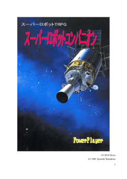 1.1版ルールブック