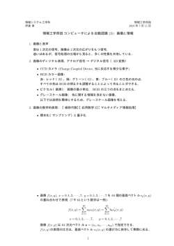 コンピュータによる自動認識