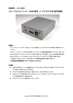日本語マニュアル - ネットメカニズム