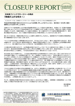 株価が上がる呪