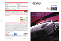 警告 - Kenwood