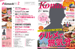 立ち読みをする - GoodNagano.com