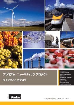 PPDカタログ P.1-16