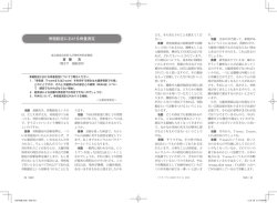 骨粗鬆症における骨量測定