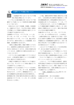 水道用バルブの種類と特性について