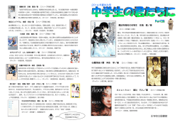 王寺町立図書館 2014 年夏休み号