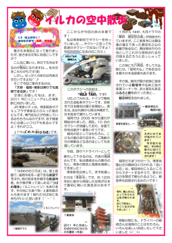 第158号 - 天草エアライン AMX