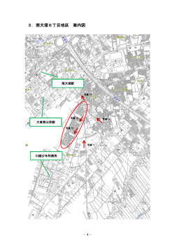 3．南大塚6丁目地区 案内図