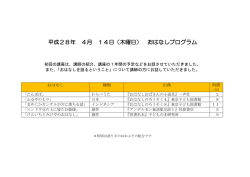 (H28)PDFデータ／100KB以下