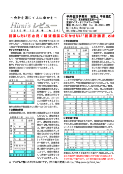 創業したい方必見！融資相談に欠かせない「創業計画