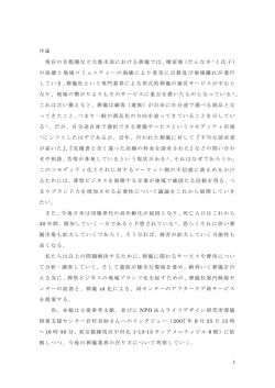 現在の首都圏など大都市部における葬儀では、檀家制