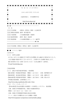 43号 - 日本語教育学会