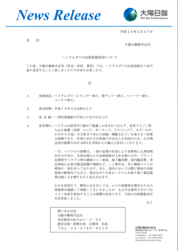 News RB,2&ldquo;SE