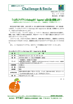 銀行 愛媛 - 伊予銀行