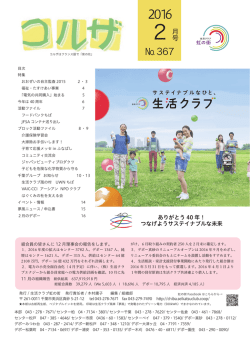 2月 - 生活クラブ千葉