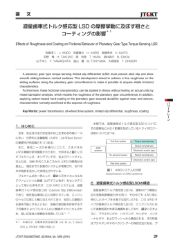 ENGINEERING JOURNAL No.1009