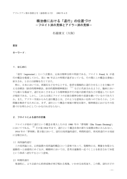 精治療における「退行」の位置づけ