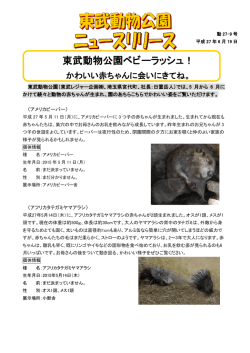 かわいい赤ちゃんに会いにきてね。