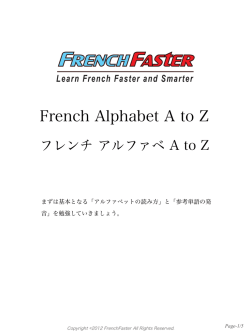 French Alphabet A to Z