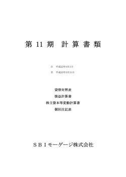 決算公告 - ARUHI