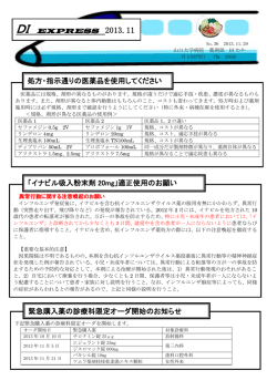 No.36, 2013年11月